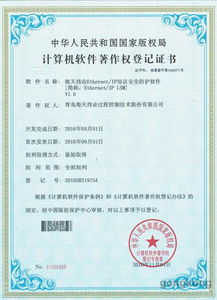 海天煒業研發創新再添砝碼 獲三項計算機著作權與集成資質認證